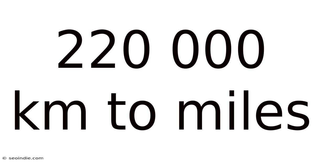 220 000 Km To Miles